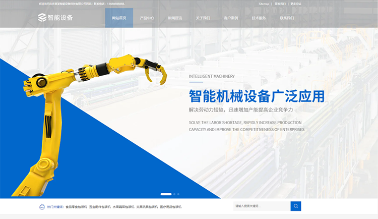 南阳智能设备公司响应式企业网站