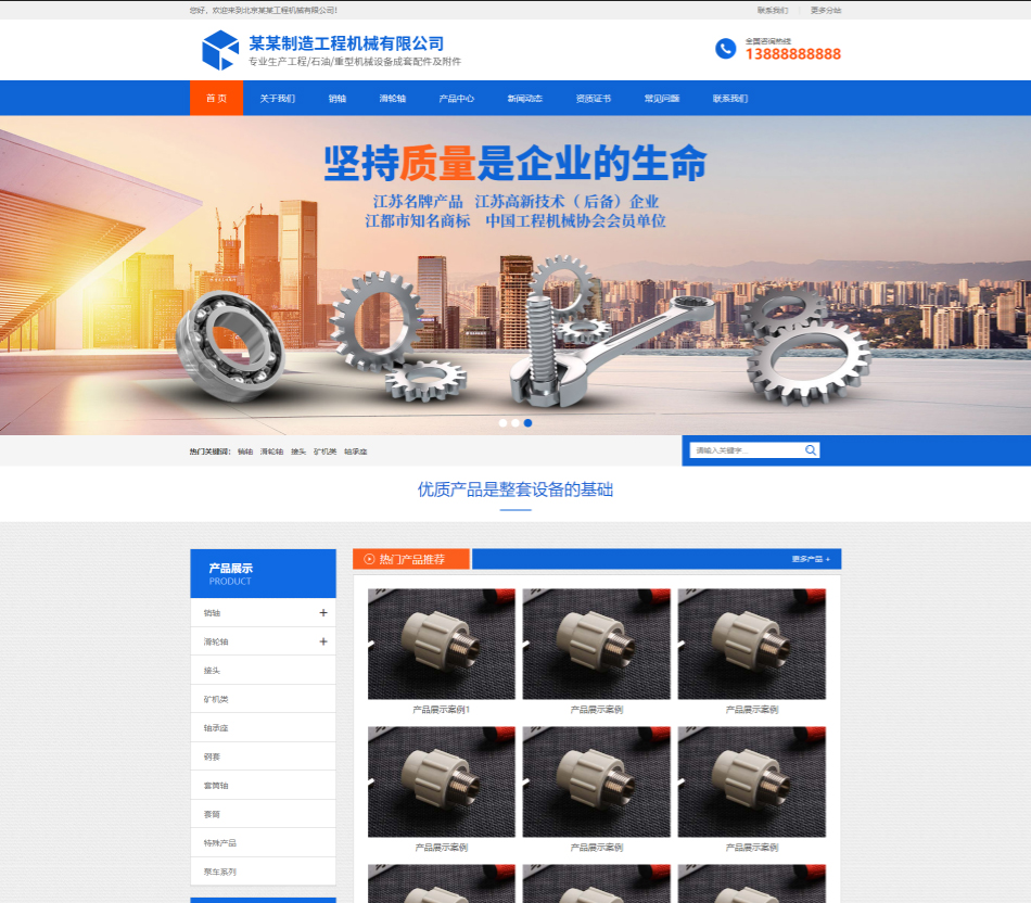 南阳工程机械制造行业公司通用响应式企业网站模板